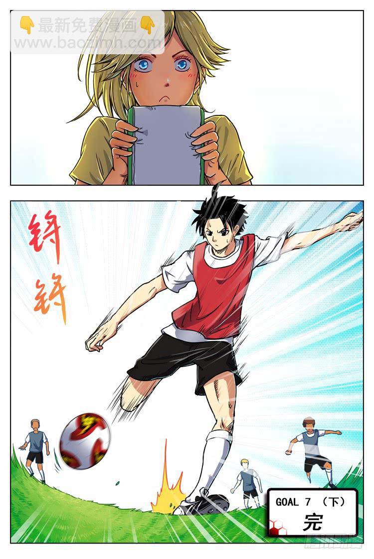 Goal 7（下）：白费劲-第13话