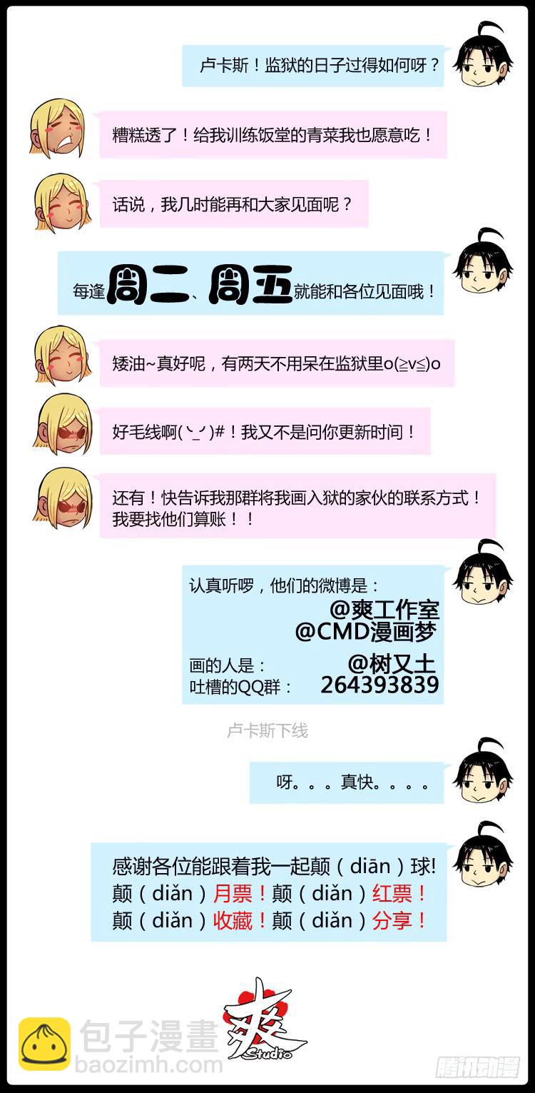 Goal 7（下）：白费劲-第13话