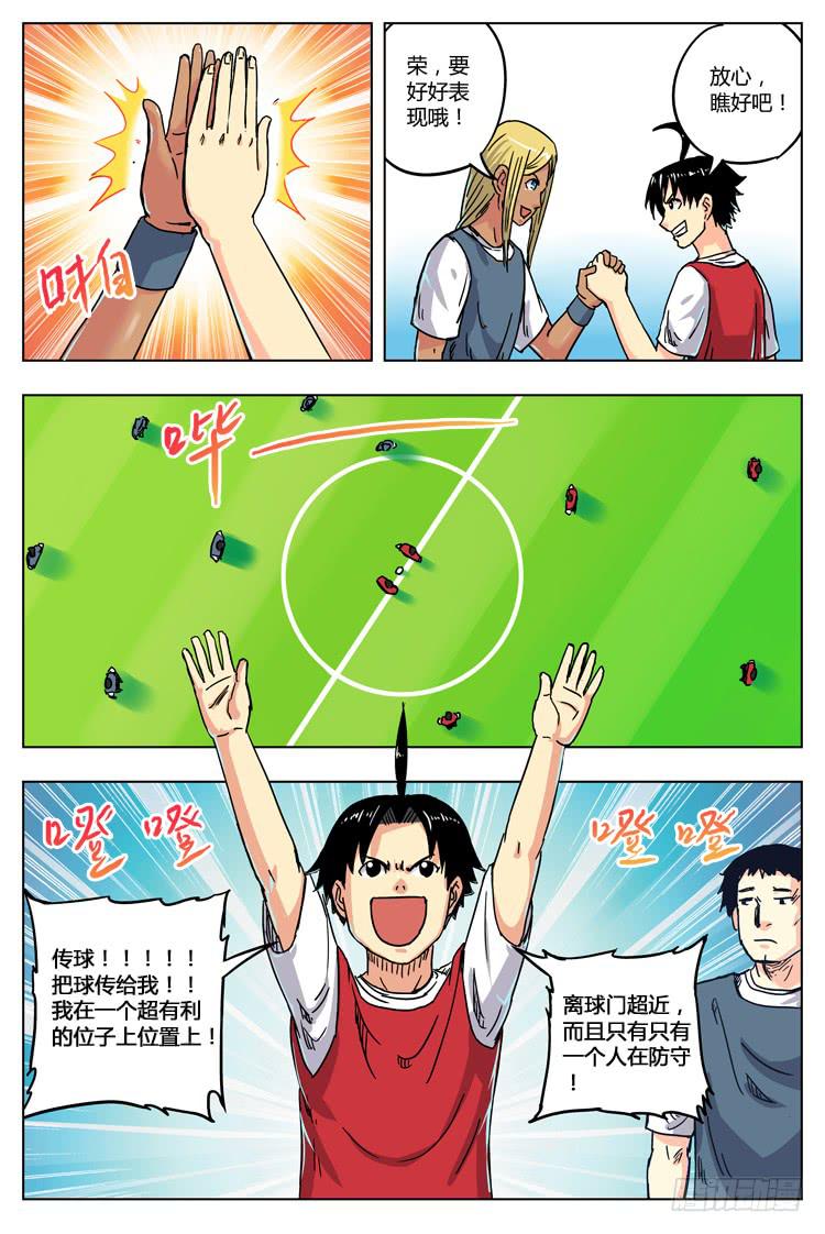 Goal 7（下）：白费劲-第13话