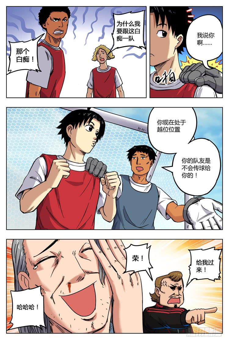 Goal 7（下）：白费劲-第13话