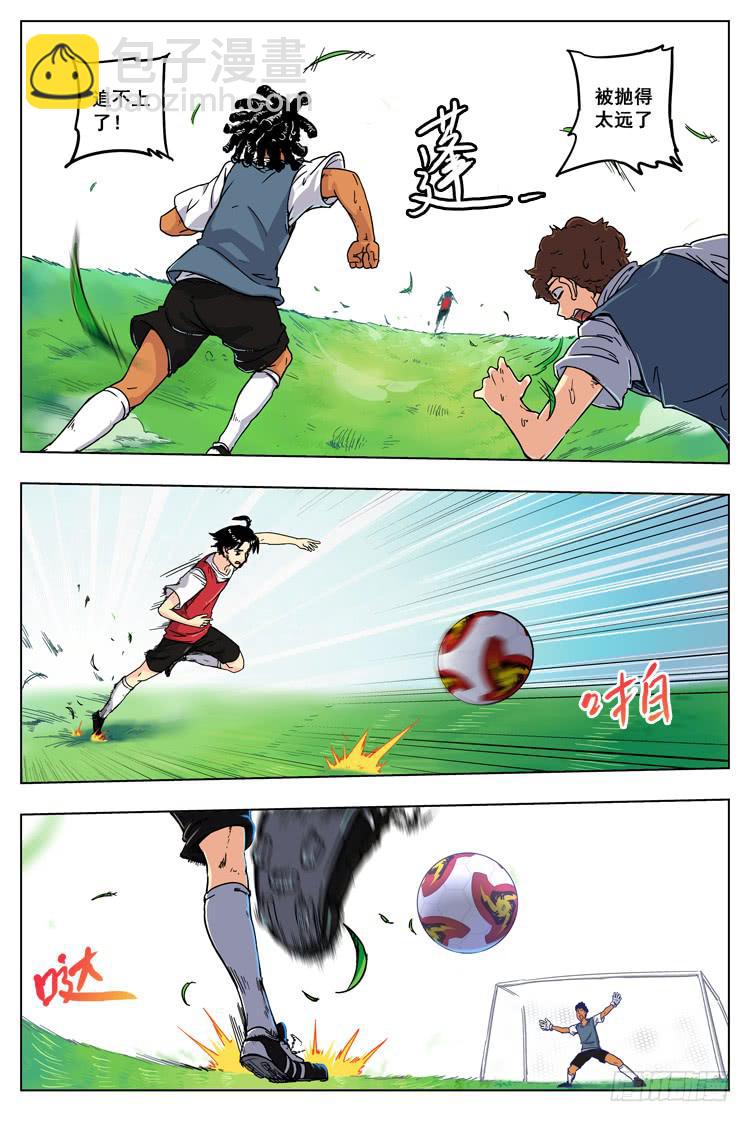 Goal 7（下）：白费劲-第13话