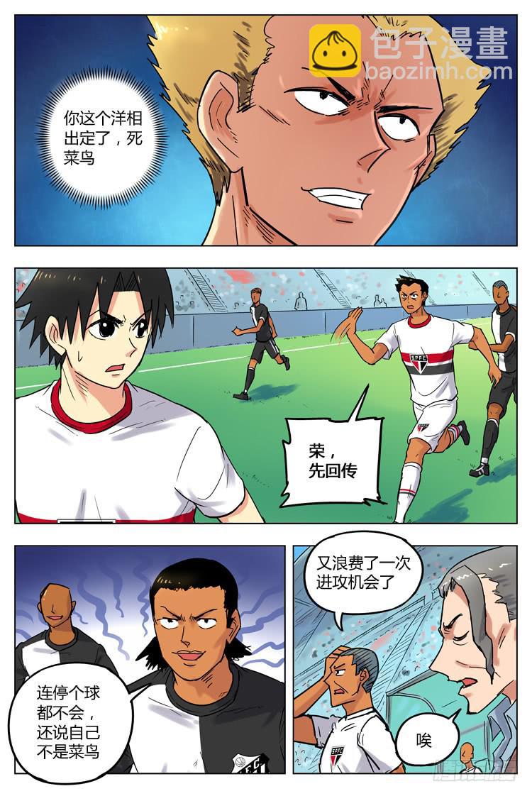 Goal 94 ：两难境地-第121话