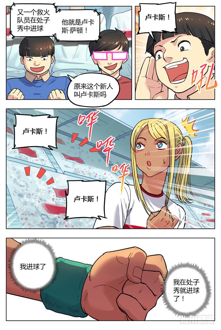 Goal 96 ：留下来-第123话