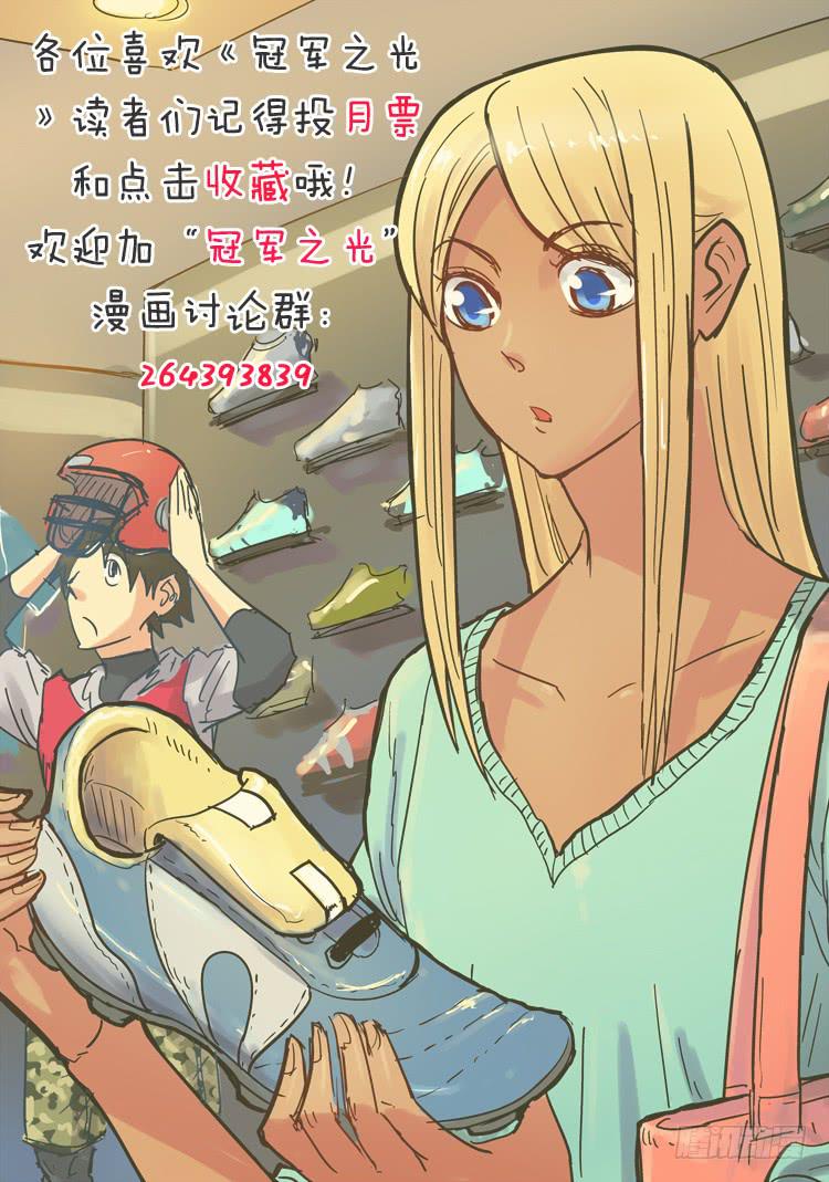 Goal 96 ：留下来-第123话