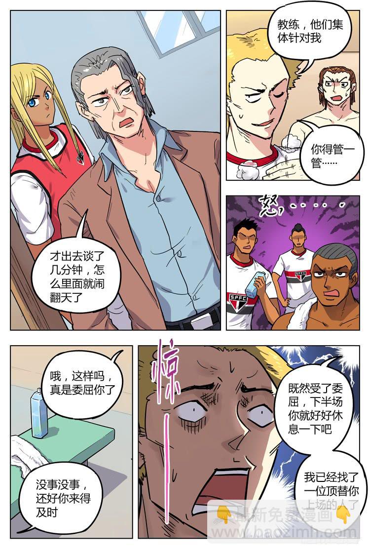 Goal 96 ：留下来-第123话