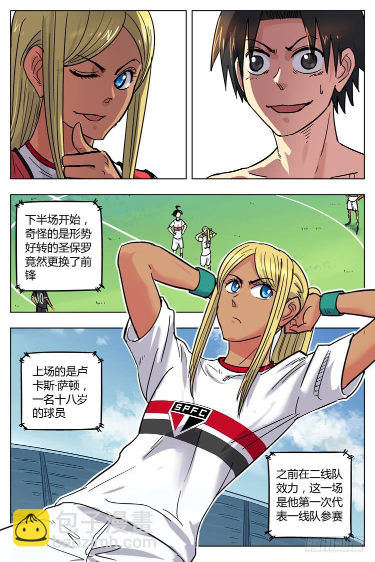 Goal 96 ：留下来-第123话