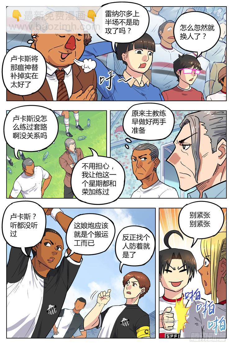 Goal 96 ：留下来-第123话