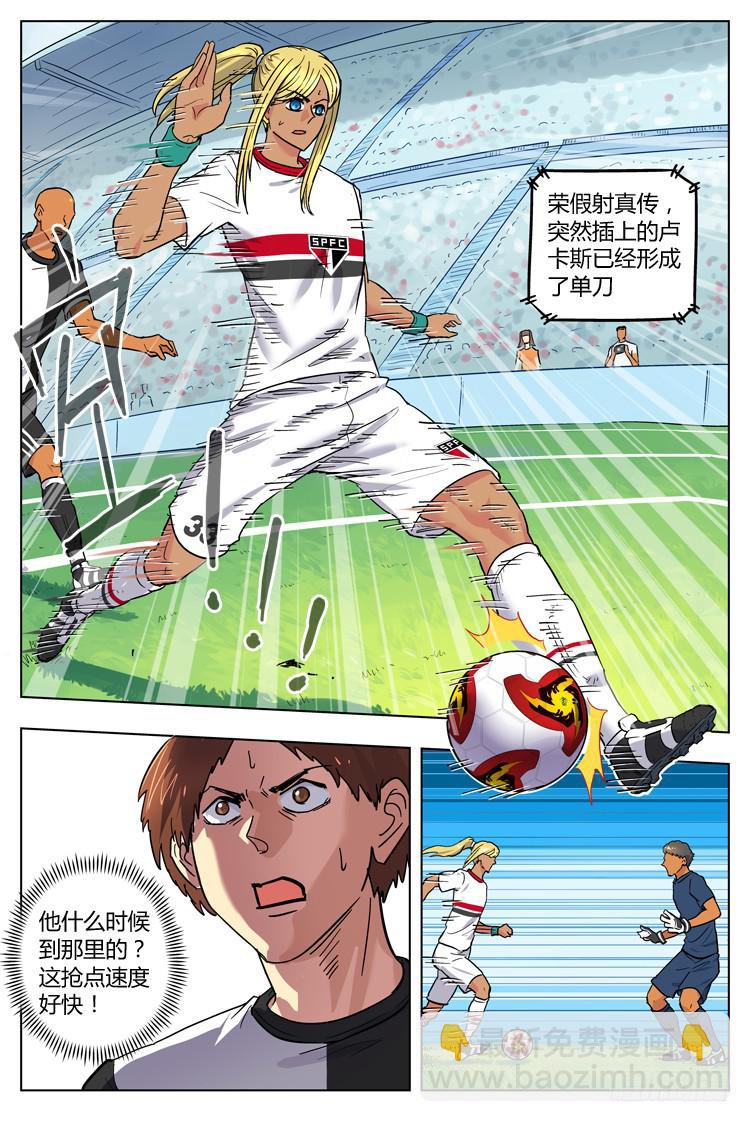 Goal 96 ：留下来-第123话