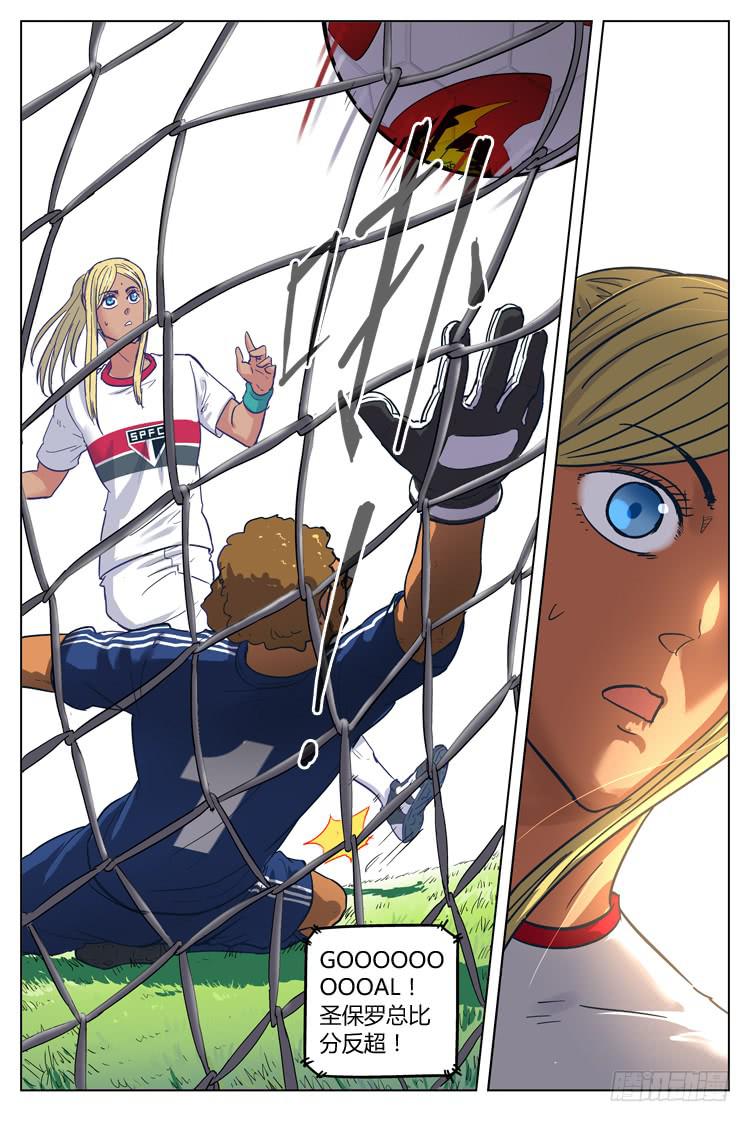 Goal 96 ：留下来-第123话