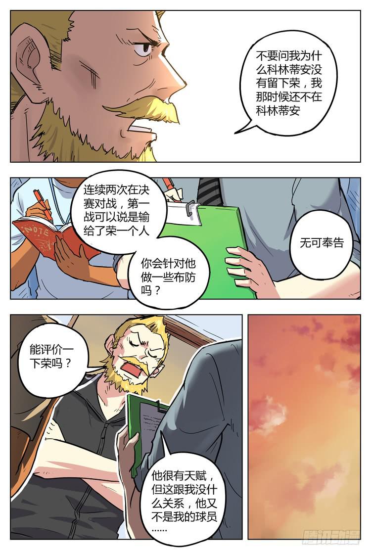 Goal 98 ：宿敌决赛-第125话