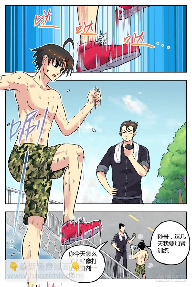 Goal 98 ：宿敌决赛-第125话