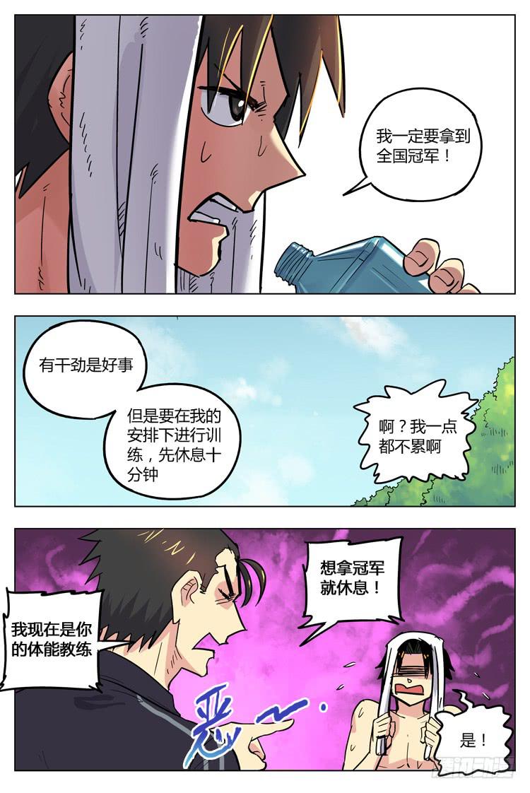 Goal 98 ：宿敌决赛-第125话