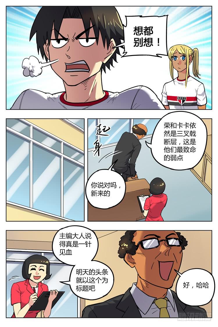 Goal 98 ：宿敌决赛-第125话