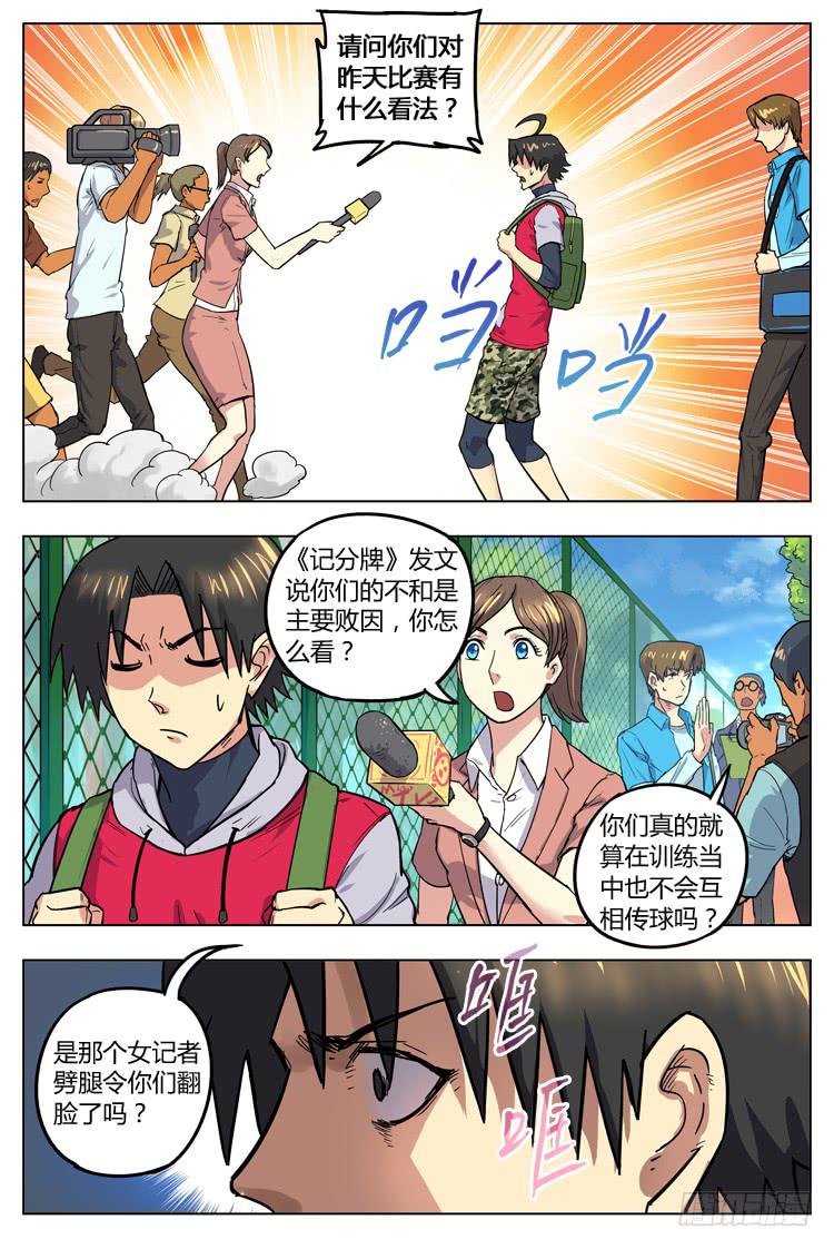 Goal 100 ：前锋的意义-第127话