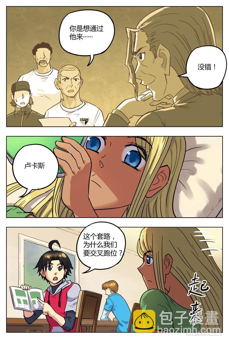 Goal 102 ：足球是圆的-第129话