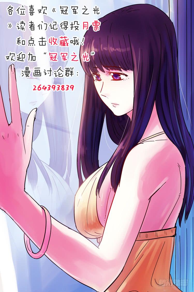 Goal 102 ：足球是圆的-第129话