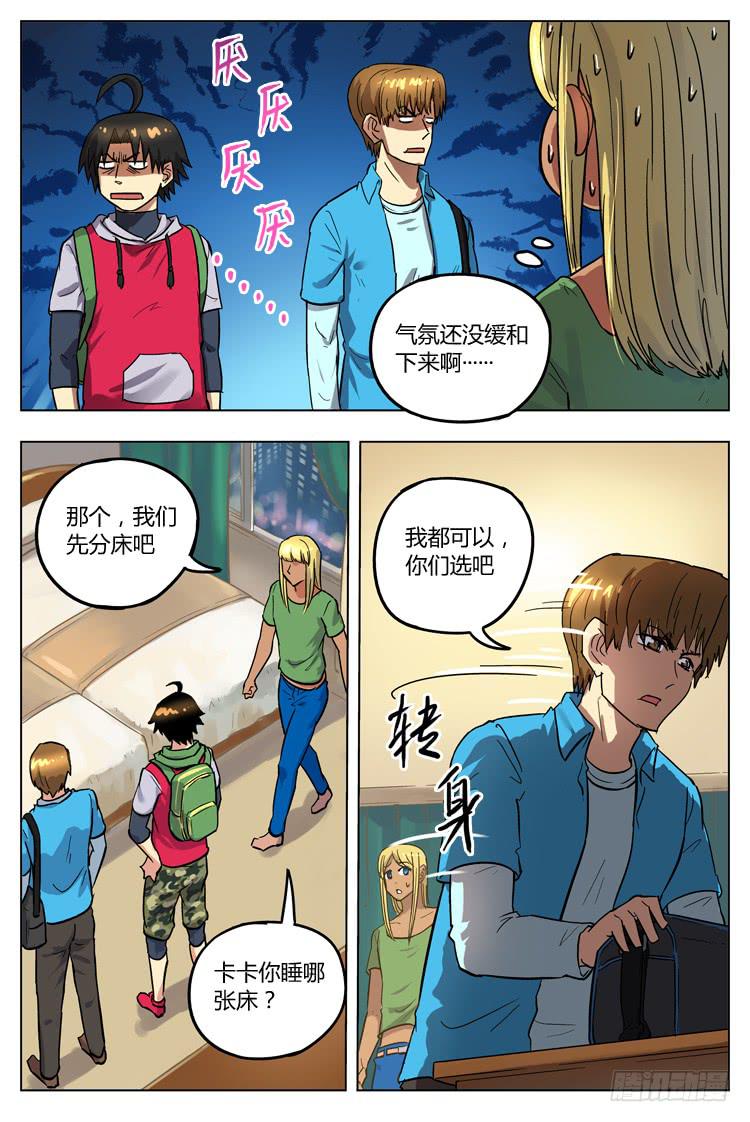 Goal 102 ：足球是圆的-第129话