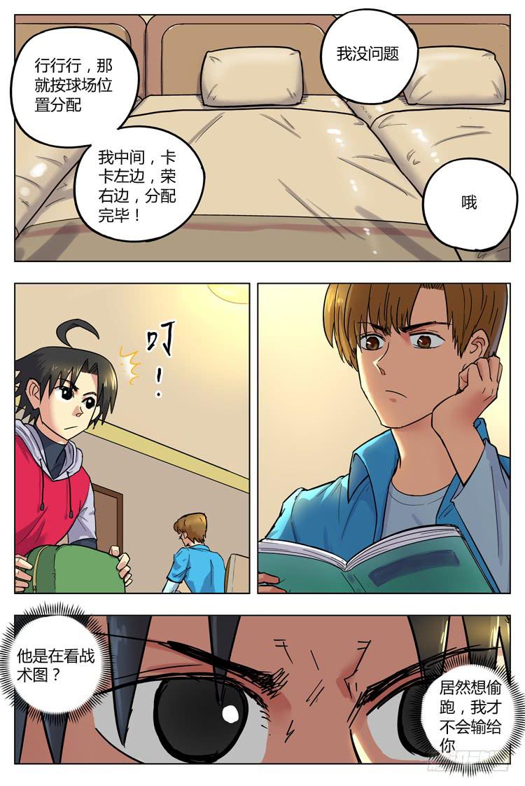 Goal 102 ：足球是圆的-第129话