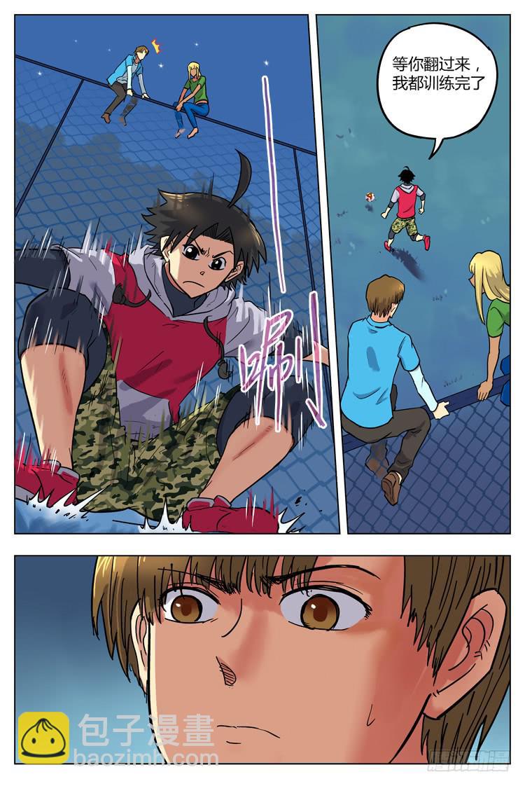 Goal 104 ：&ldquo;打成一片&rdquo;-第131话