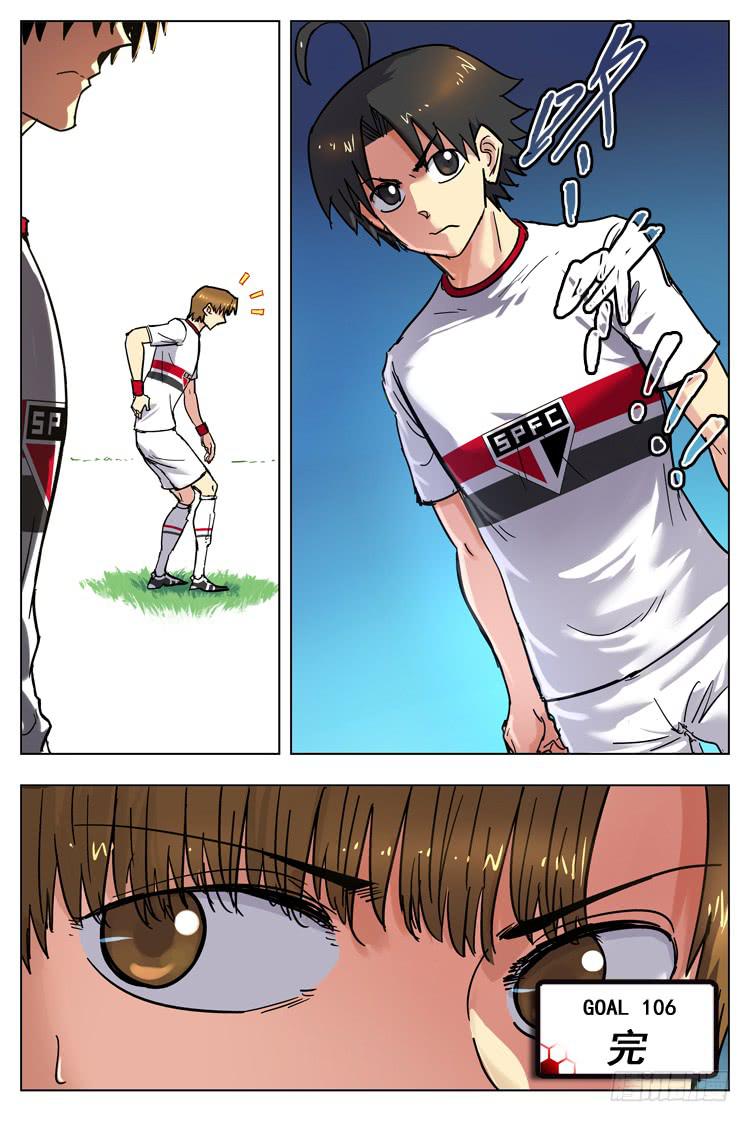 Goal 106 ：无从下手-第133话