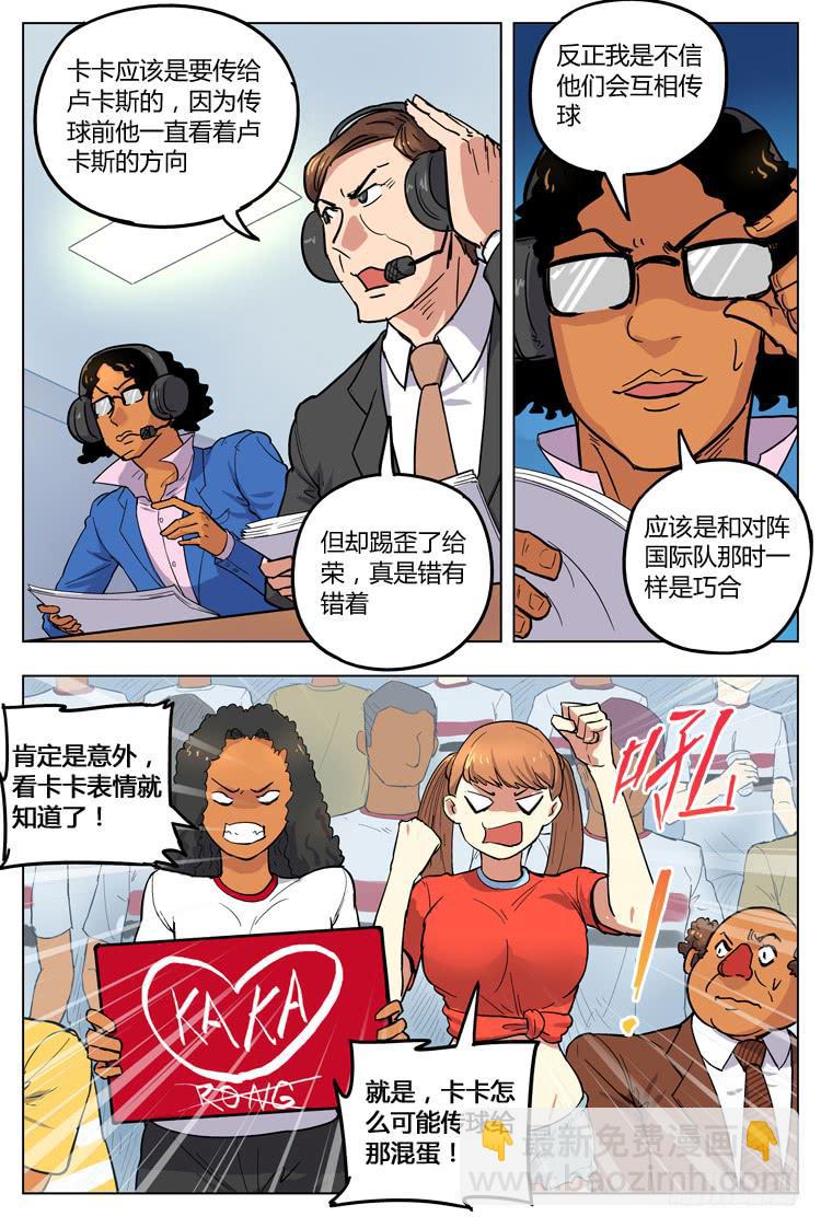 Goal 108 ：投桃报李-第135话