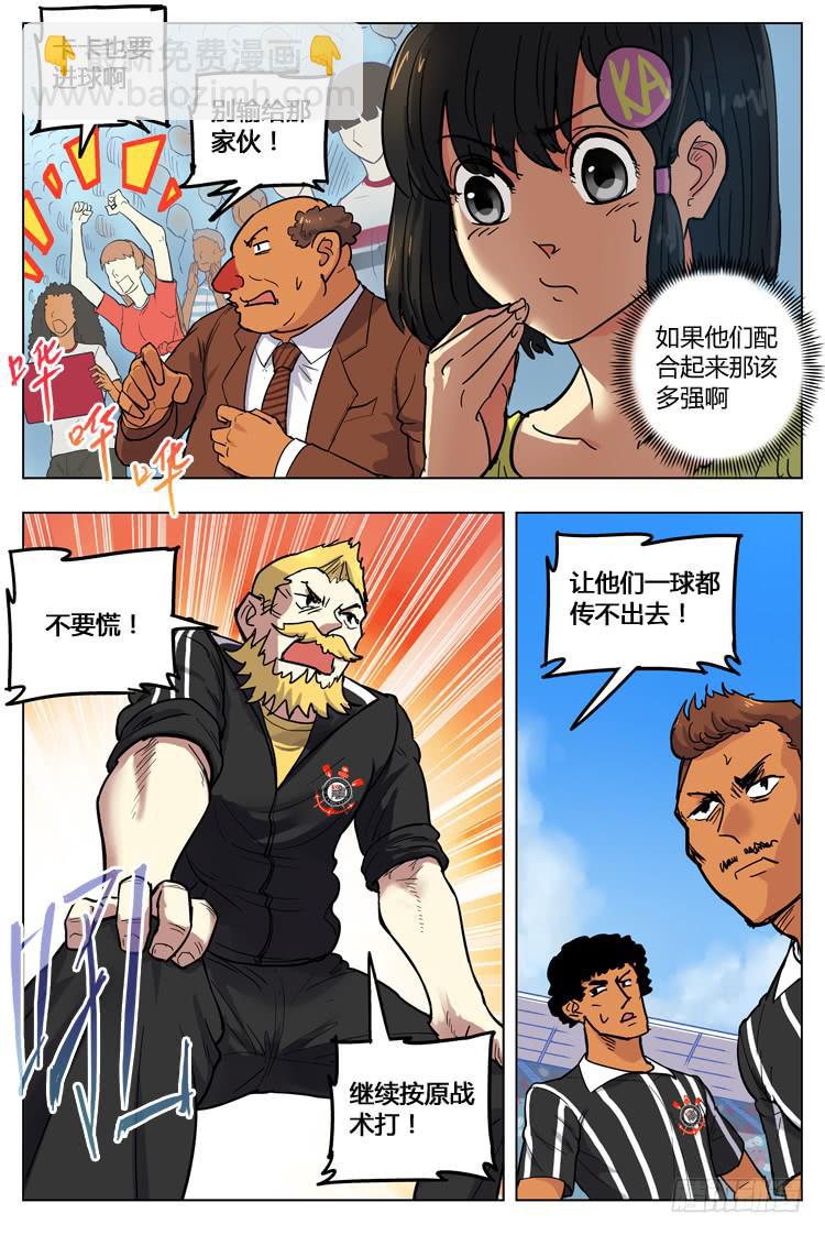 Goal 108 ：投桃报李-第135话