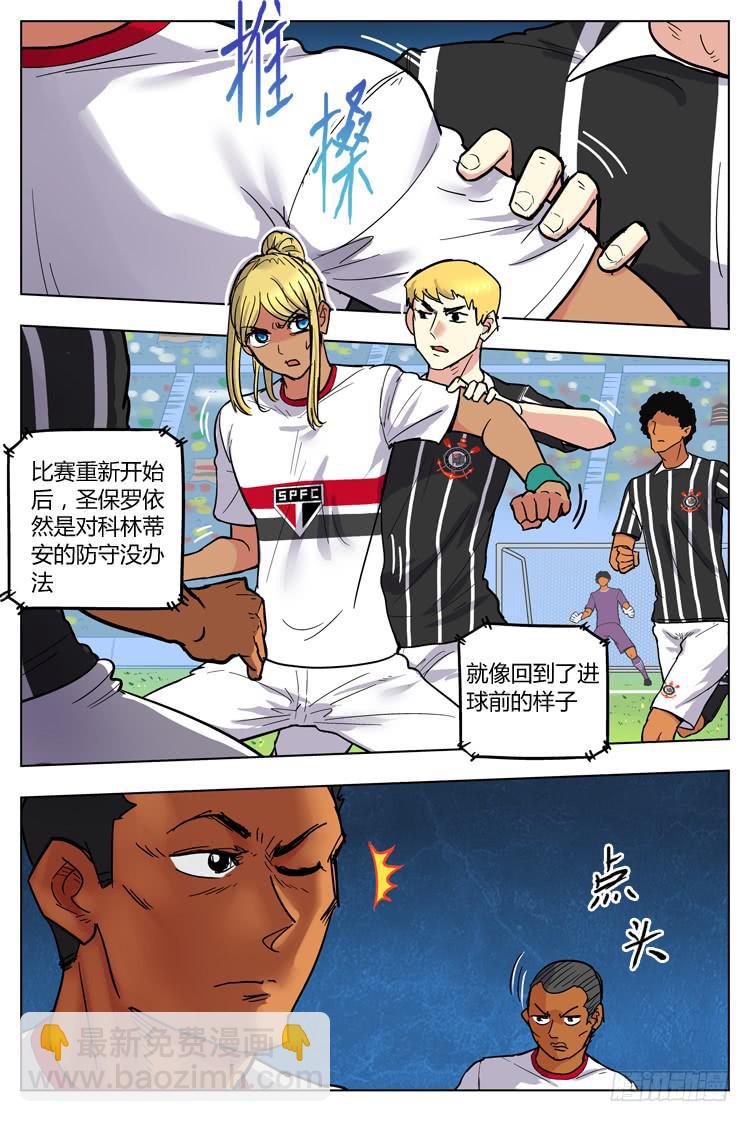 Goal 108 ：投桃报李-第135话