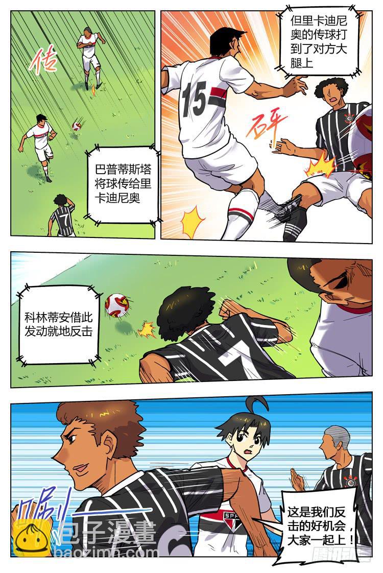 Goal 108 ：投桃报李-第135话