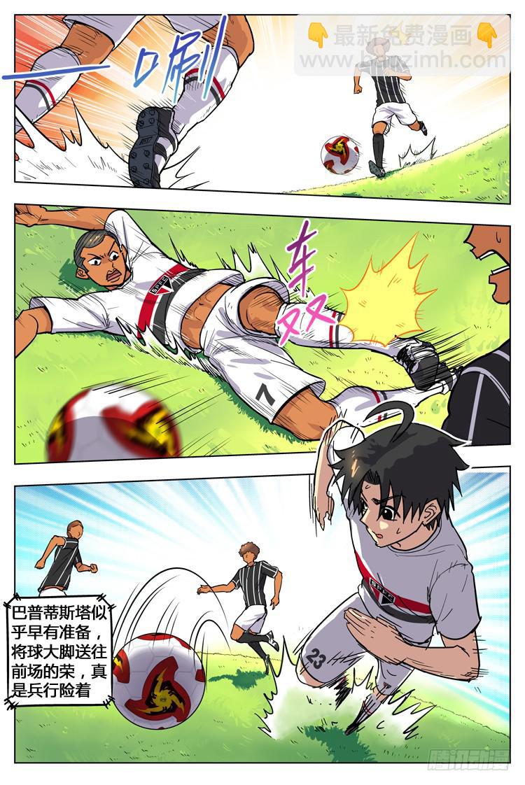 Goal 108 ：投桃报李-第135话