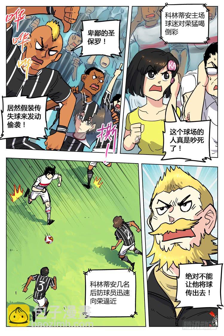 Goal 108 ：投桃报李-第135话