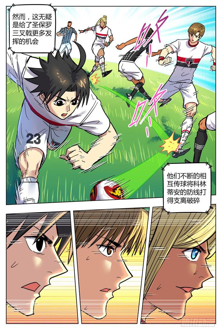 Goal 110 ：全国冠军-第137话