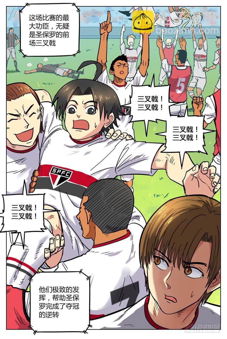 Goal 110 ：全国冠军-第137话