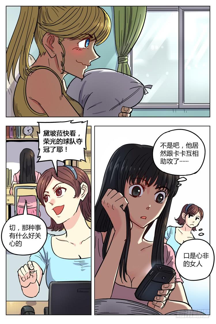 Goal 110 ：全国冠军-第137话