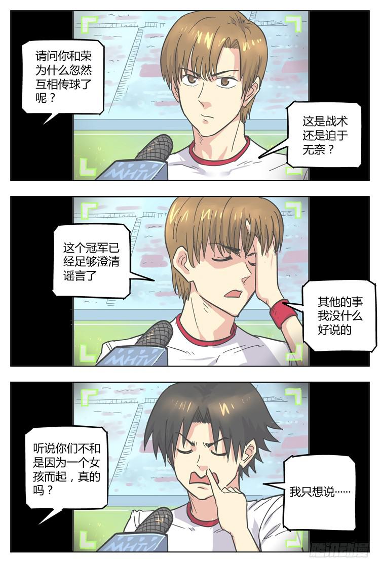 Goal 110 ：全国冠军-第137话