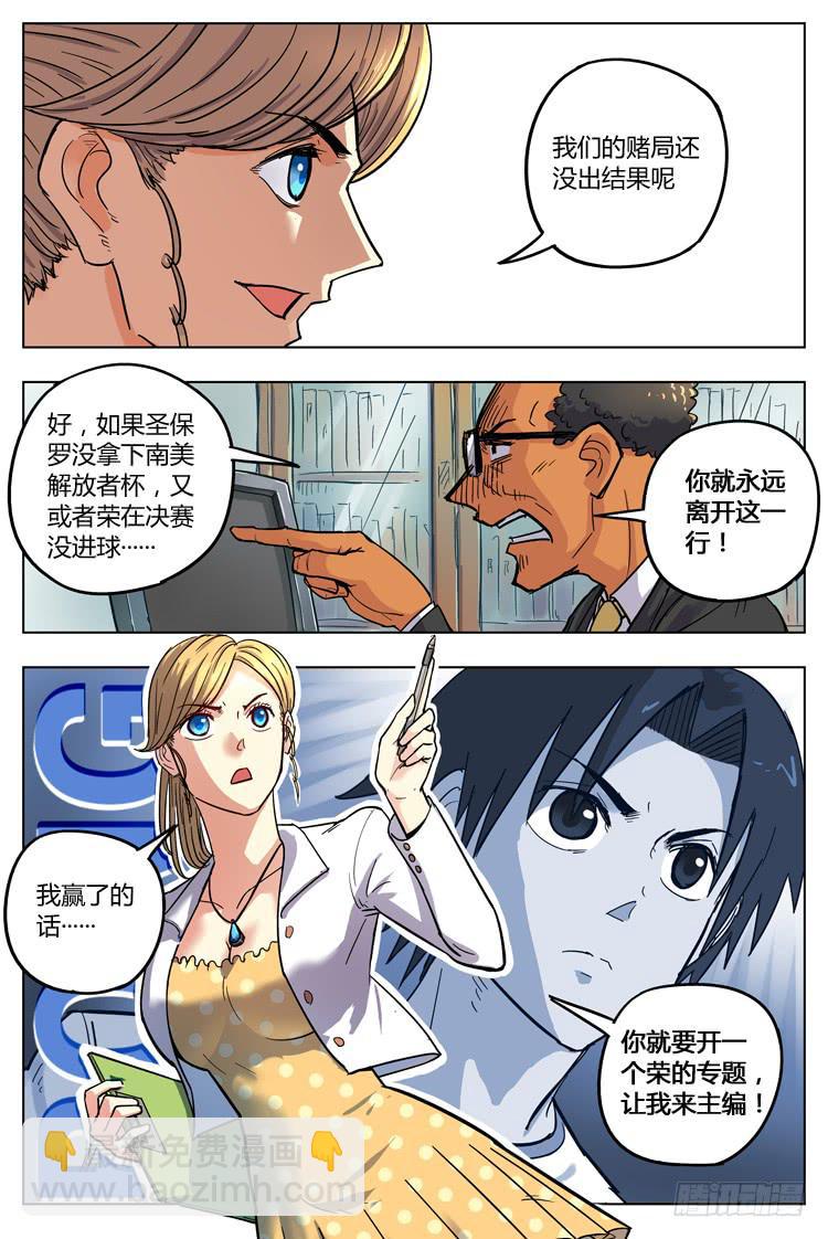 Goal 112 ：暗涌-第139话