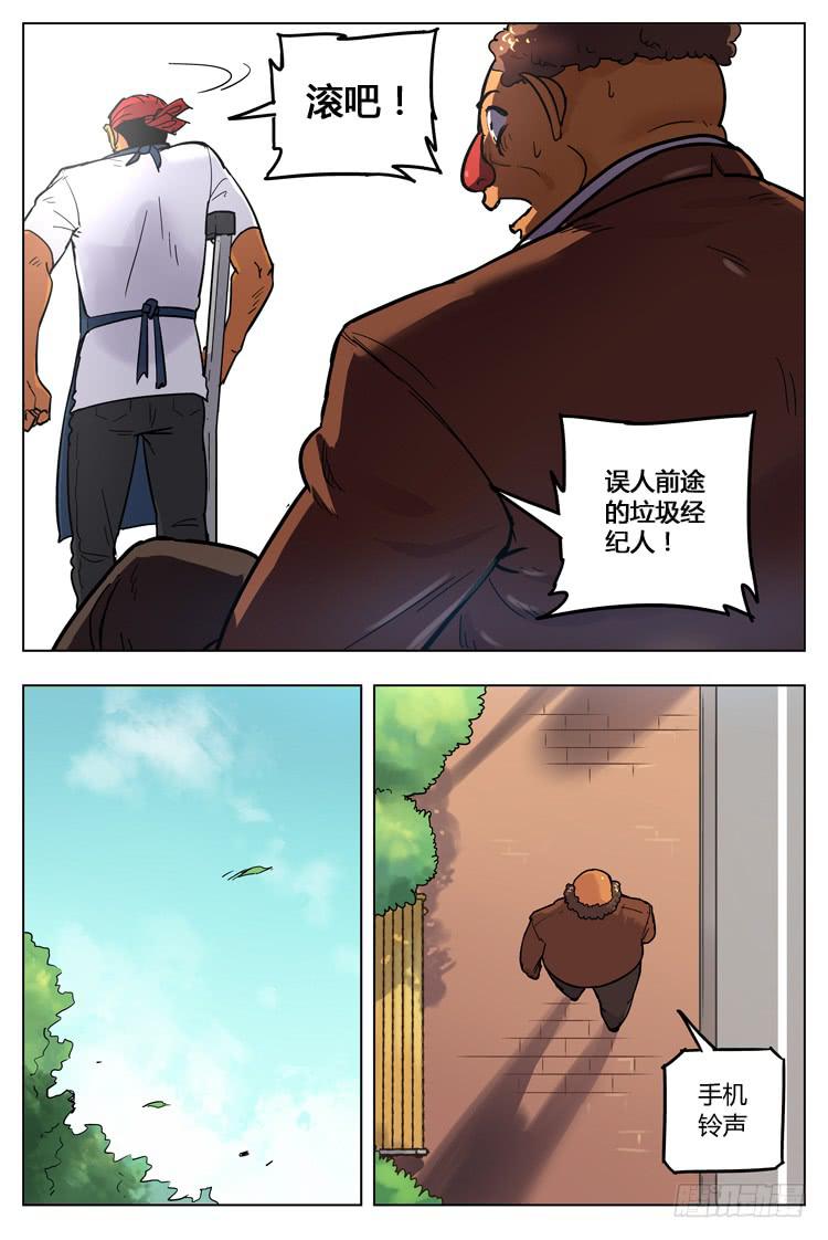 Goal 112 ：暗涌-第139话