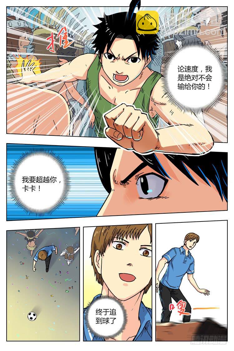 Goal 8 (下)：交锋-第15话