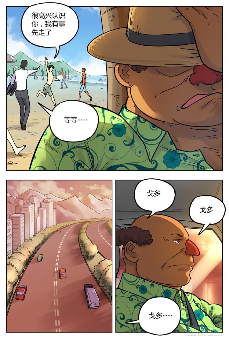 Goal 114 ：良心-第141话