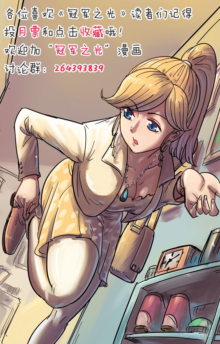 Goal 114 ：良心-第141话