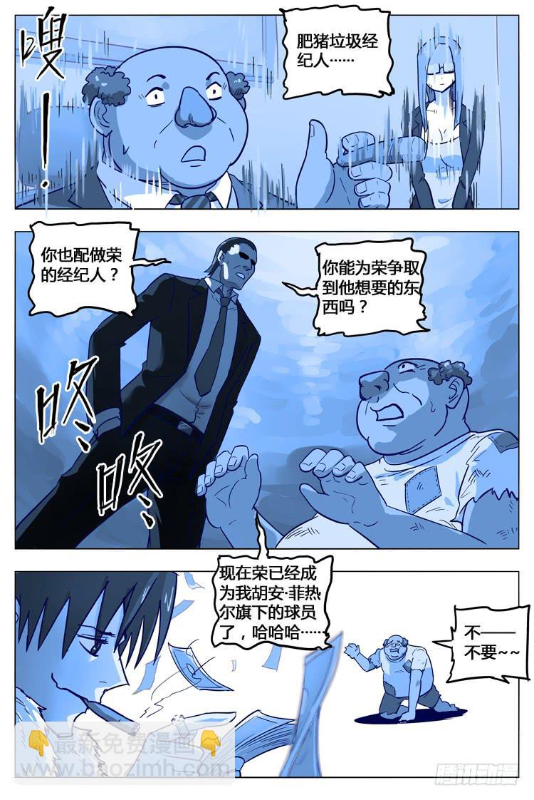 Goal 114 ：良心-第141话