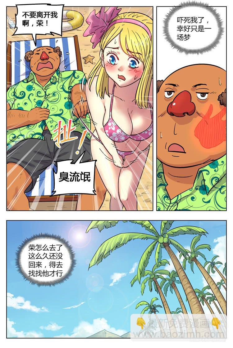 Goal 114 ：良心-第141话