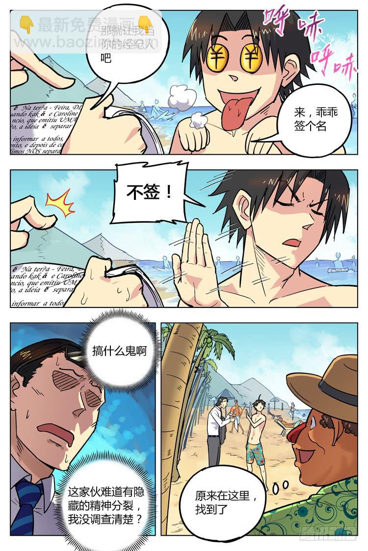 Goal 114 ：良心-第141话