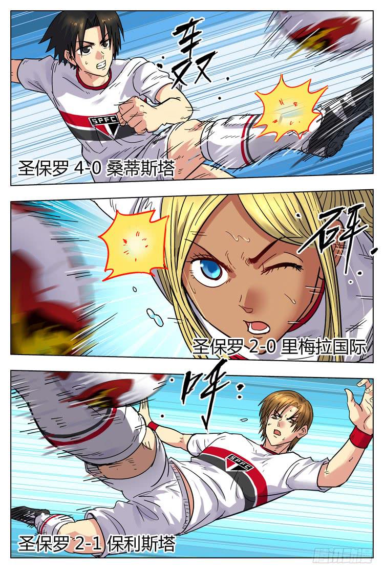 Goal 116 ：落差-第143话