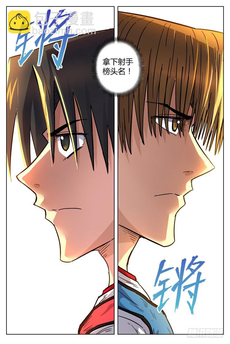 Goal 116 ：落差-第143话