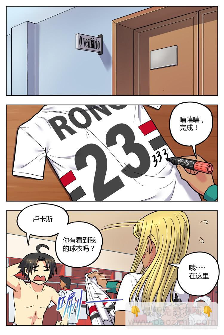 Goal 116 ：落差-第143话