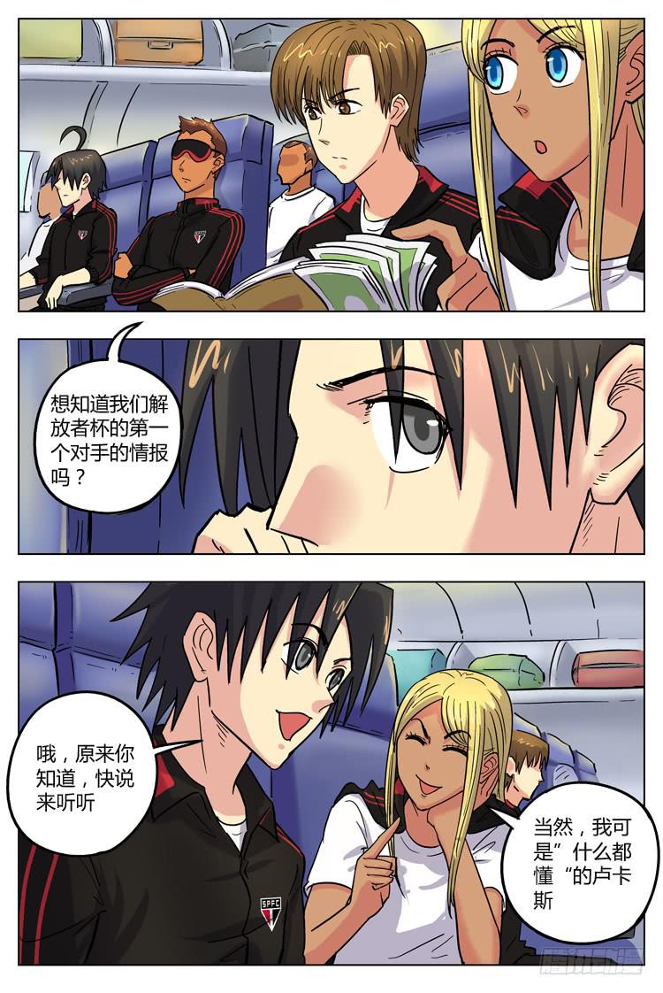 Goal 118 ：见面礼-第145话