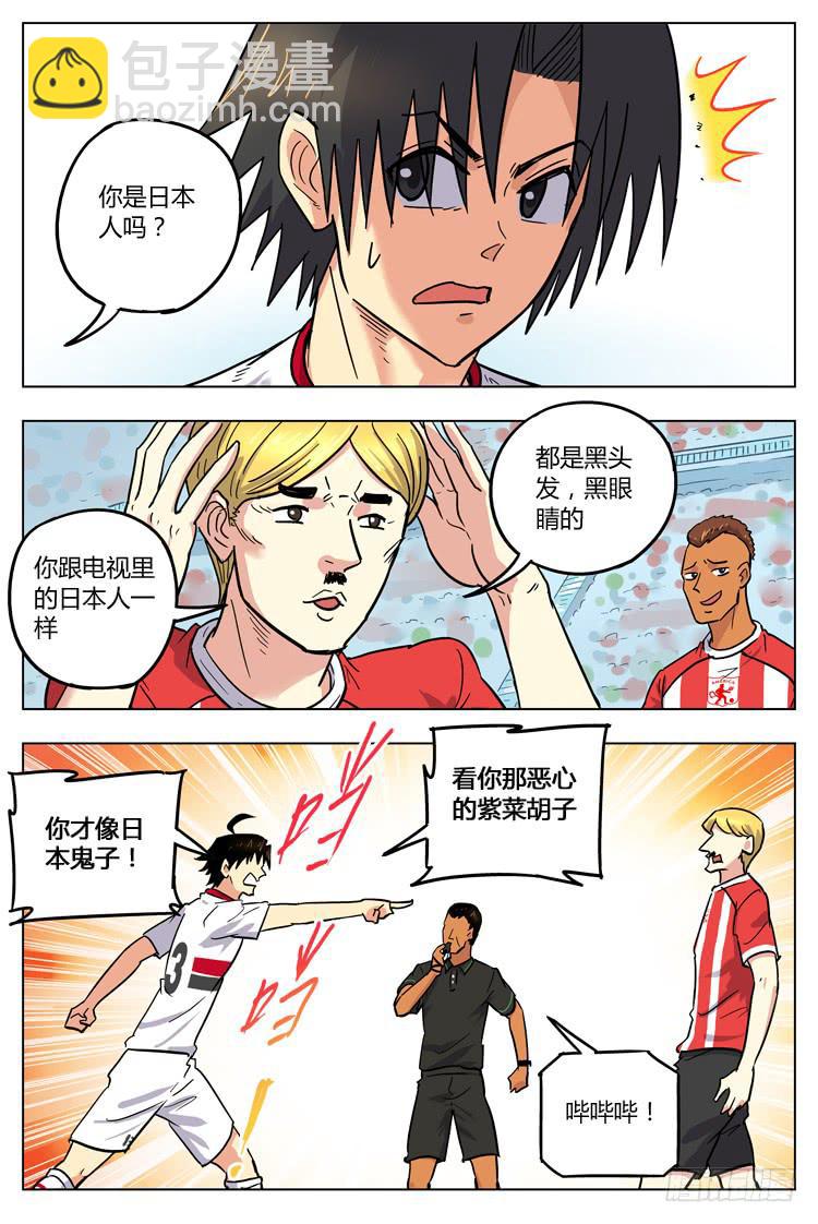 Goal 118 ：见面礼-第145话