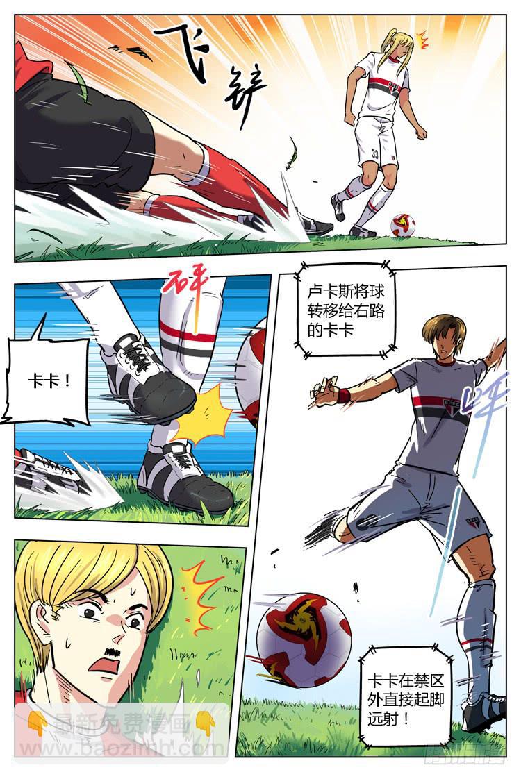 冠軍之光 - Goal 120 ：俱樂部陰影 - 3