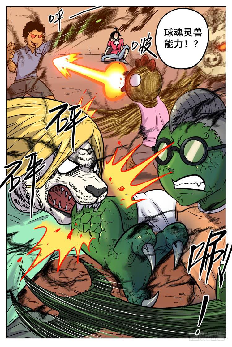 猴年春节篇（上）-第149话