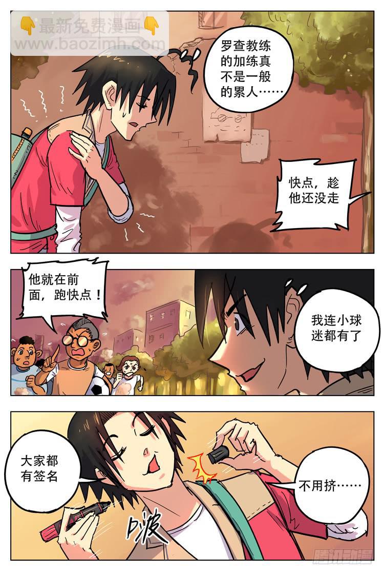 猴年春节篇（上）-第149话